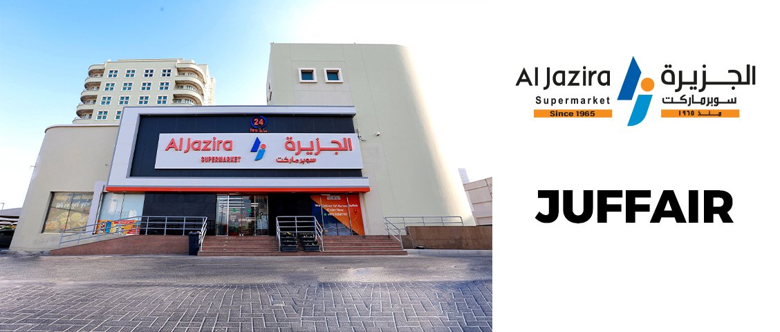 سوبر ماركت الجزيرة - الجفير
