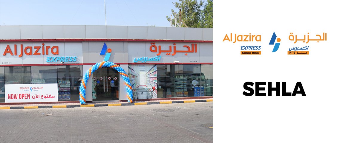 محلات الجزيرة اكسبريس – السهلة