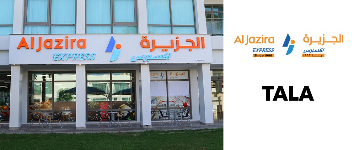 متجر الجزيرة السريع – جزيرة تالا، أمواج