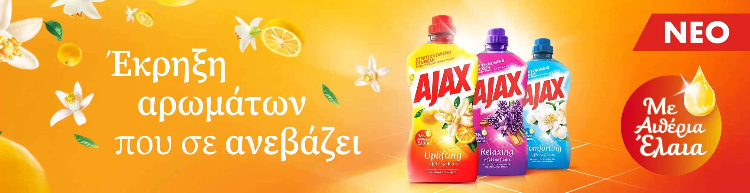 Ajax