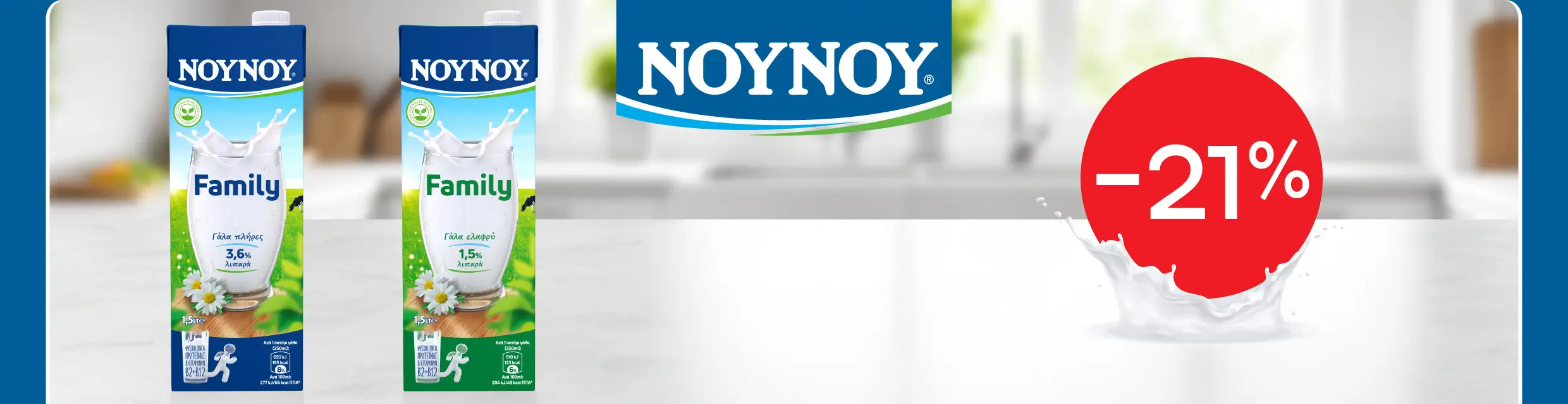 ΝΟΥΝΟΥ Family