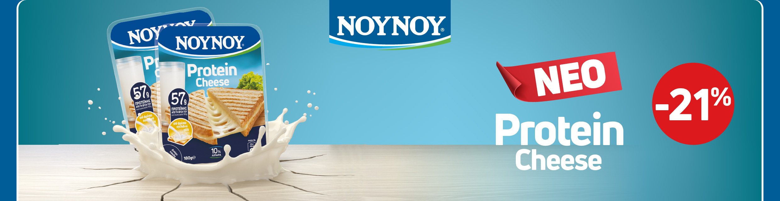 Nounou protein cheese