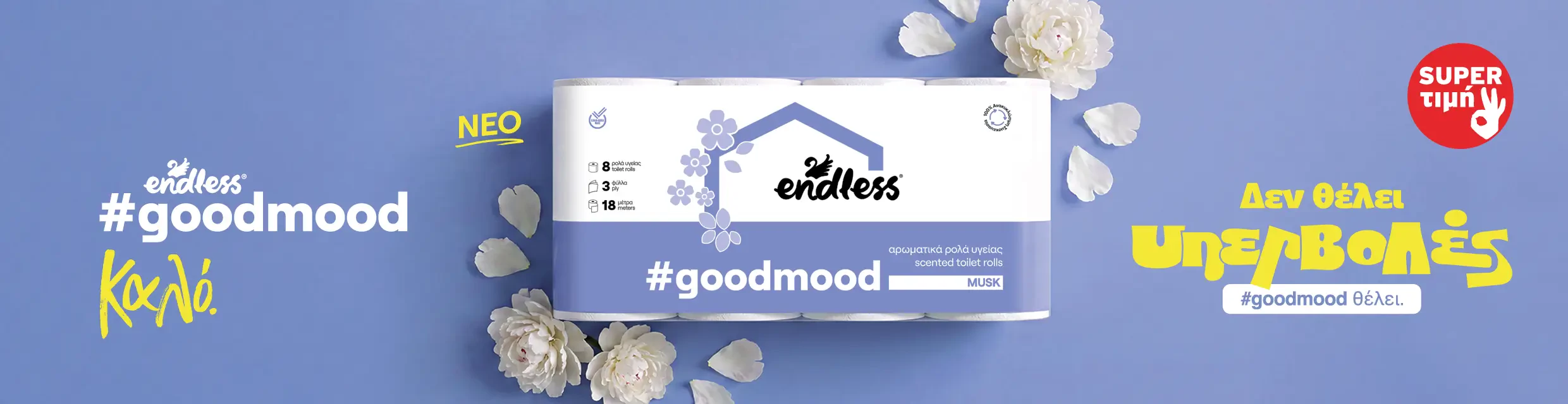 Endless