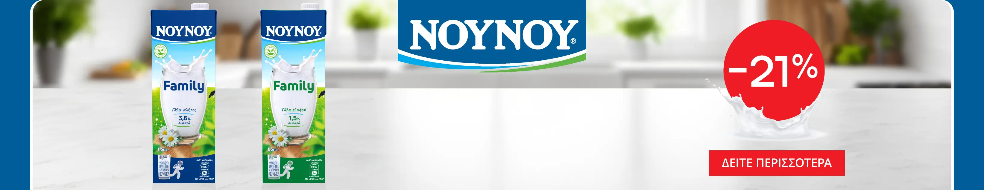 ΝΟΥΝΟΥ Family