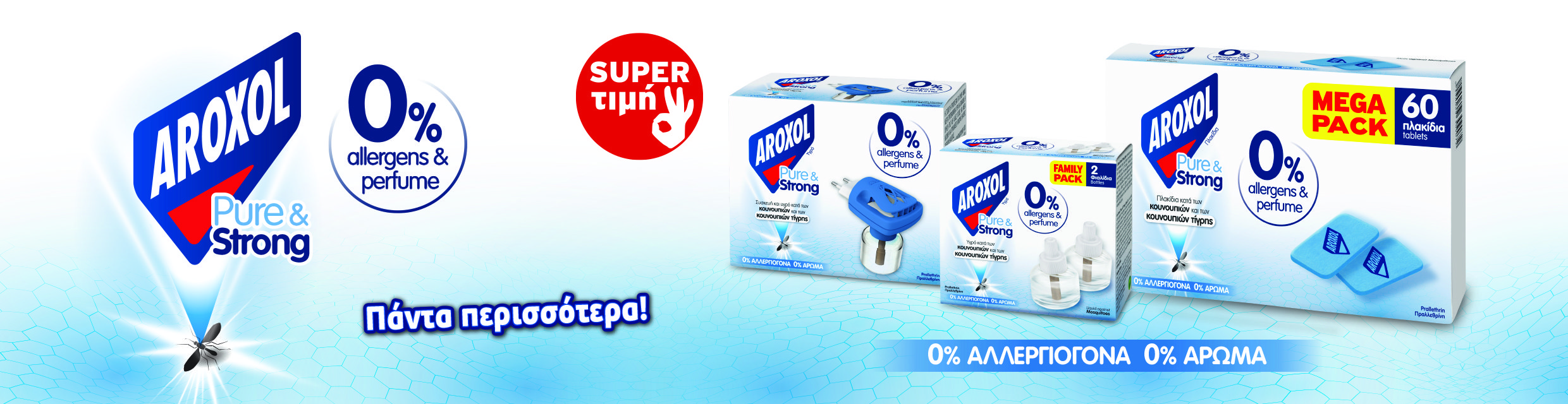 Aroxol