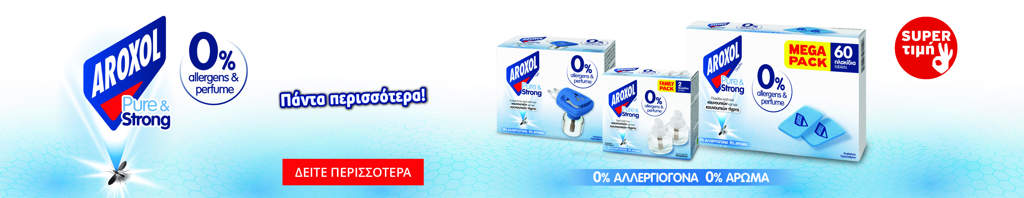 Aroxol