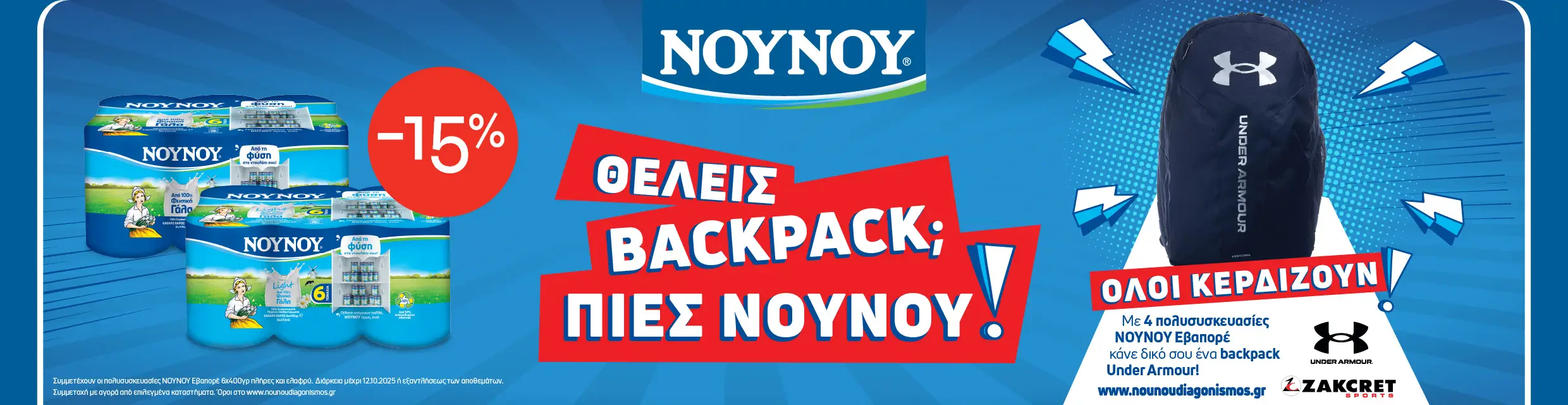 Νουνού εβαπορέ