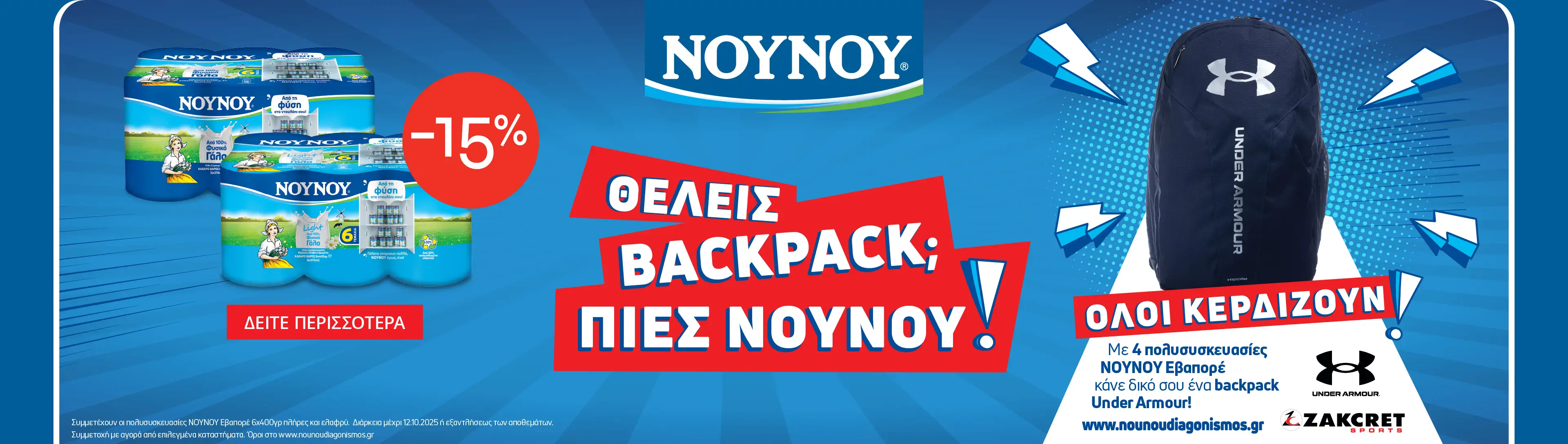 Νουνού εβαπορέ