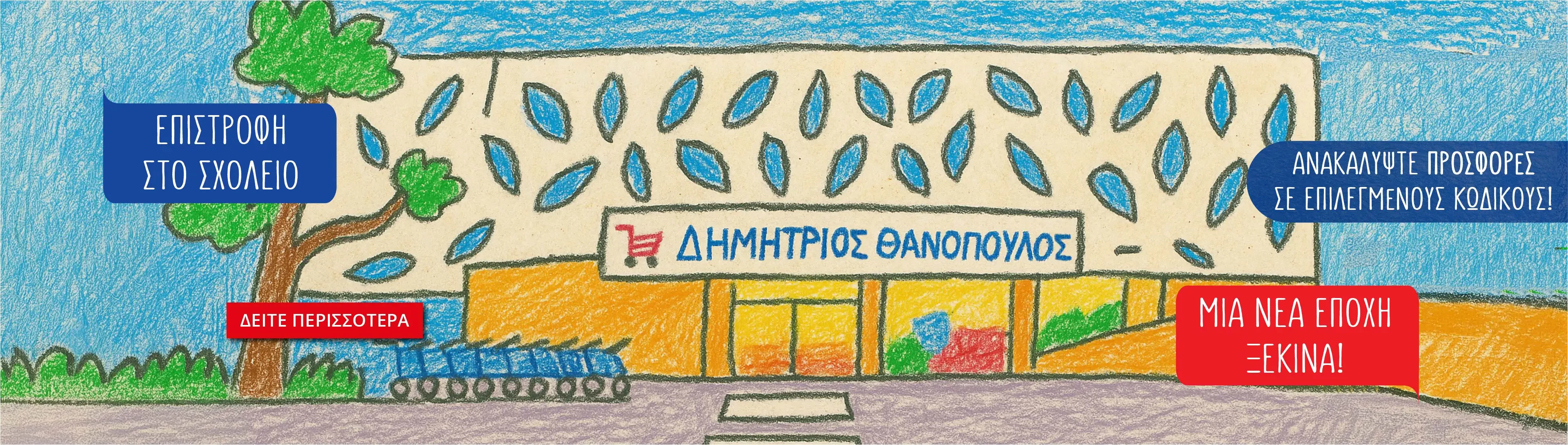 Back to School banner