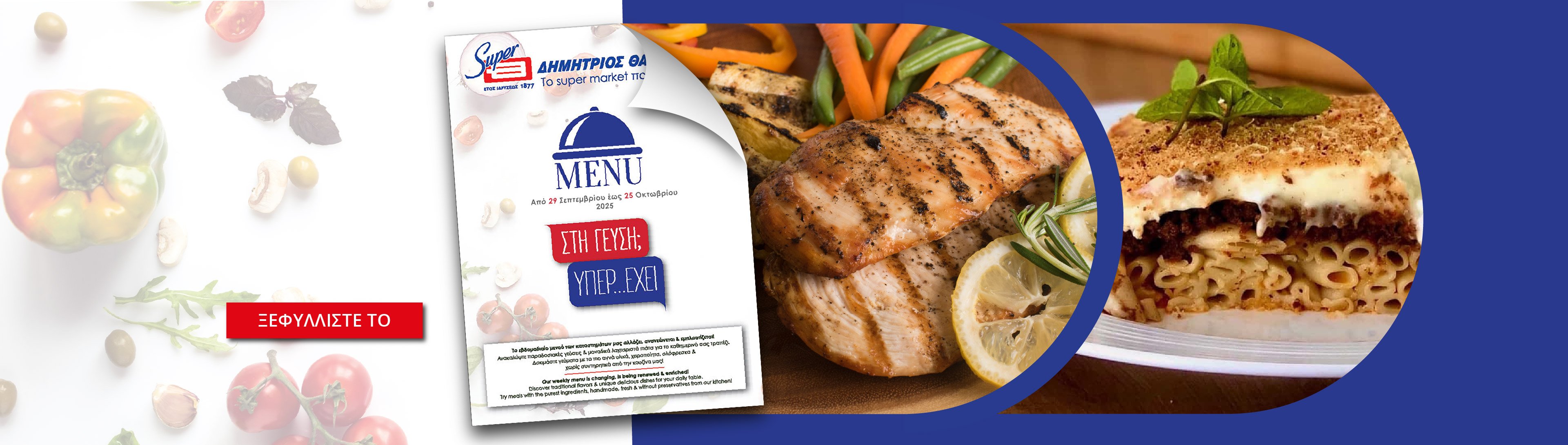 Menu banner