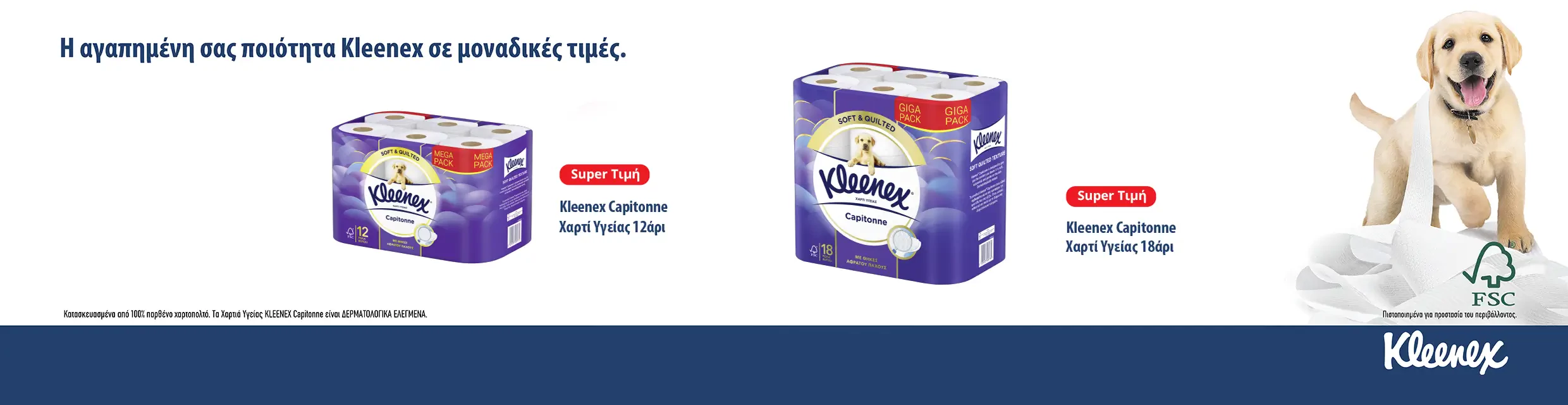 Kleenex