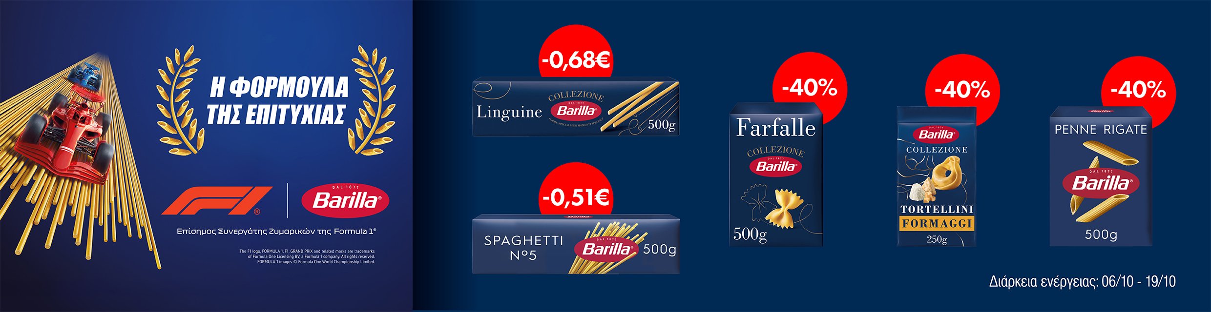 Barilla