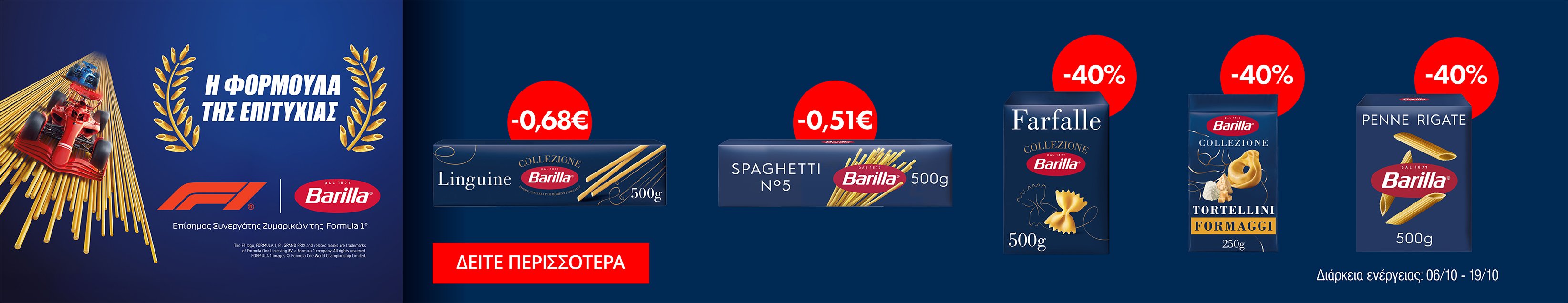 Barilla