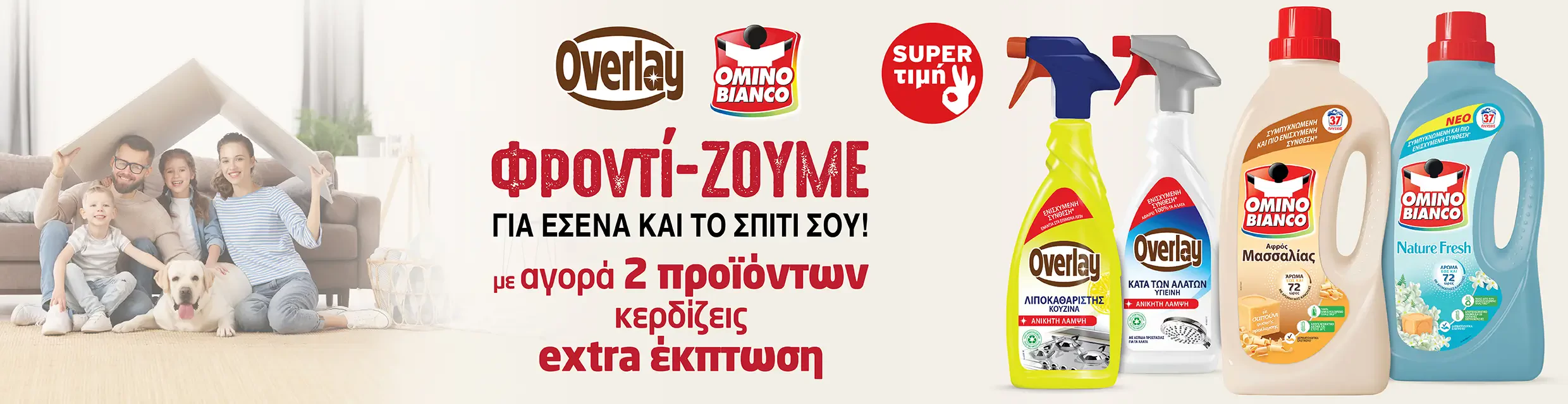 Overlay, Omino Bianco