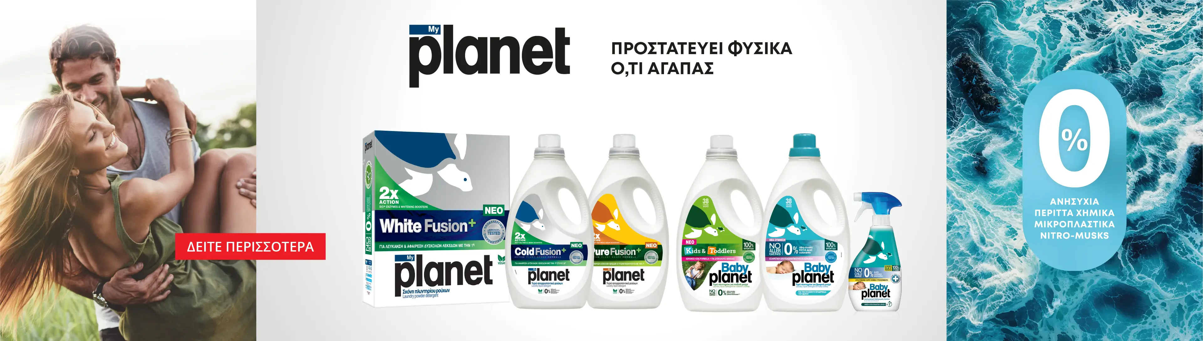 Planet