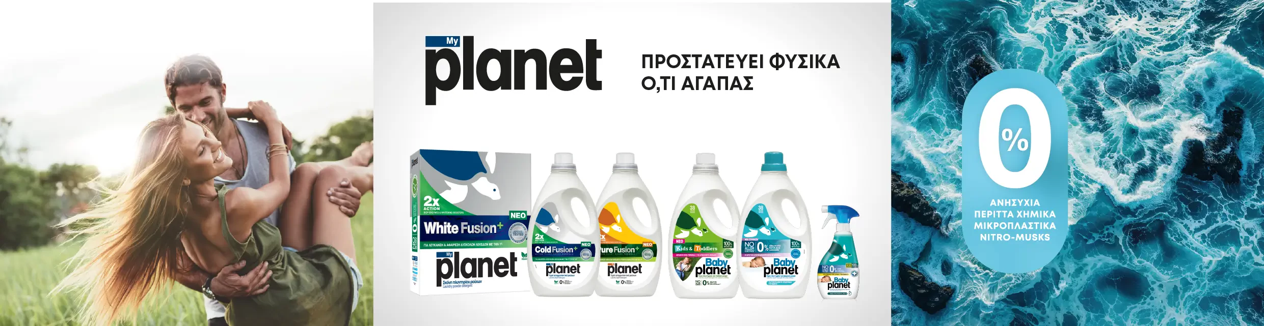 Planet