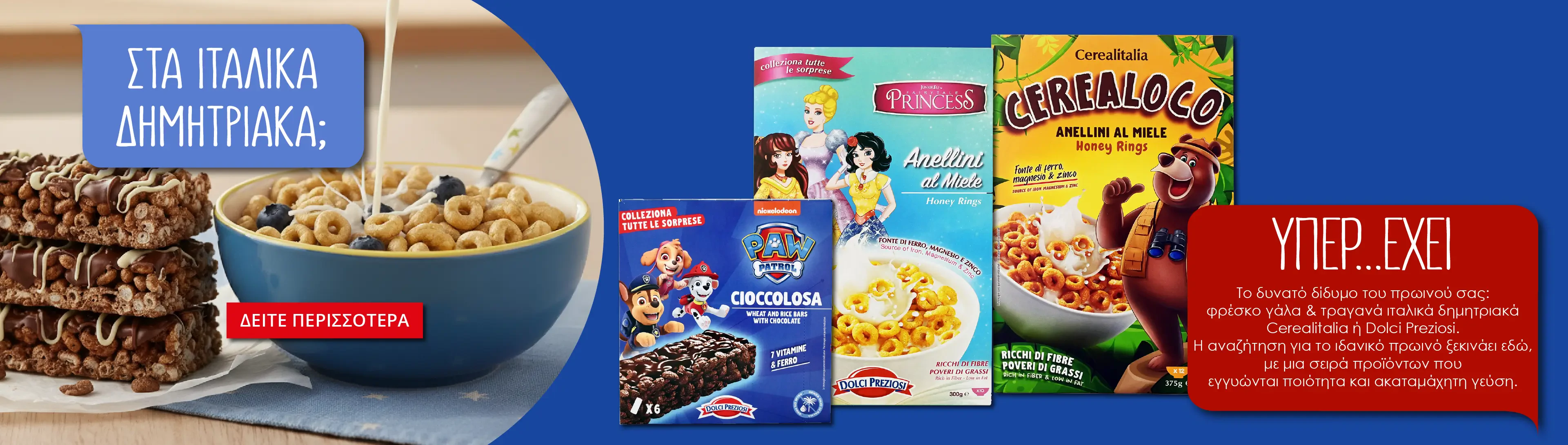 Cerea Italia