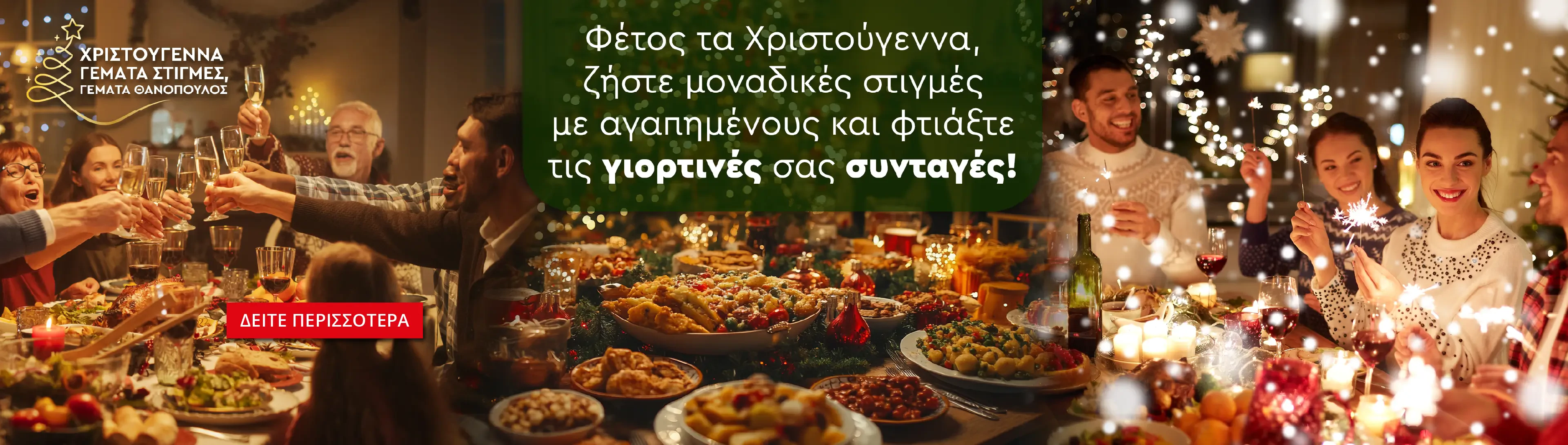 Christmas συνταγές