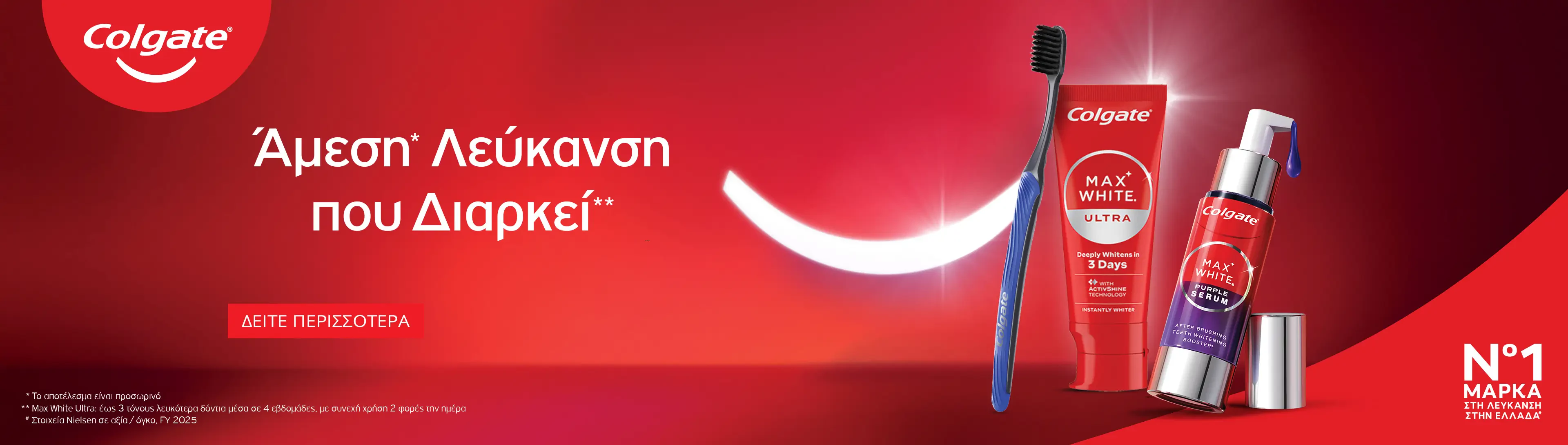 Colgate home slider