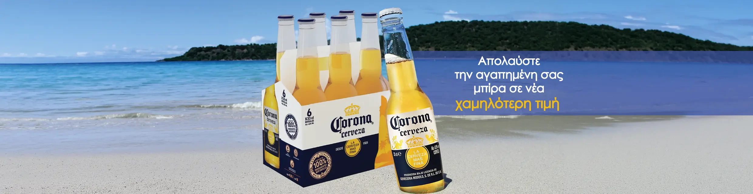 Corona