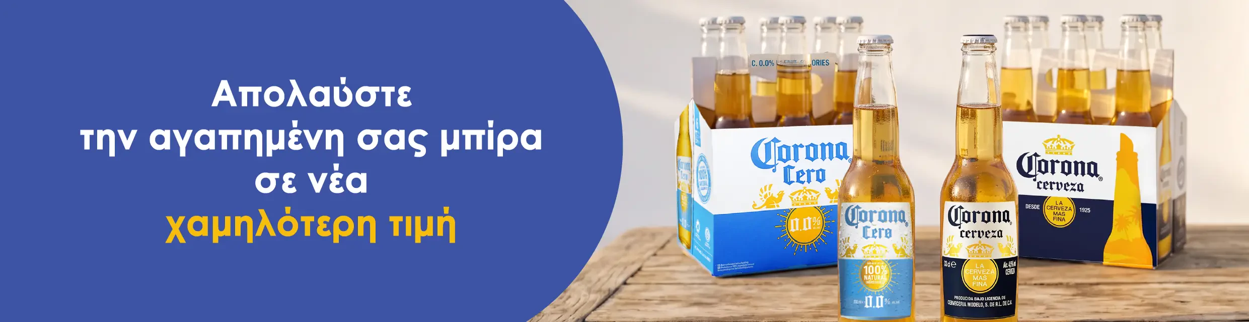 Corona