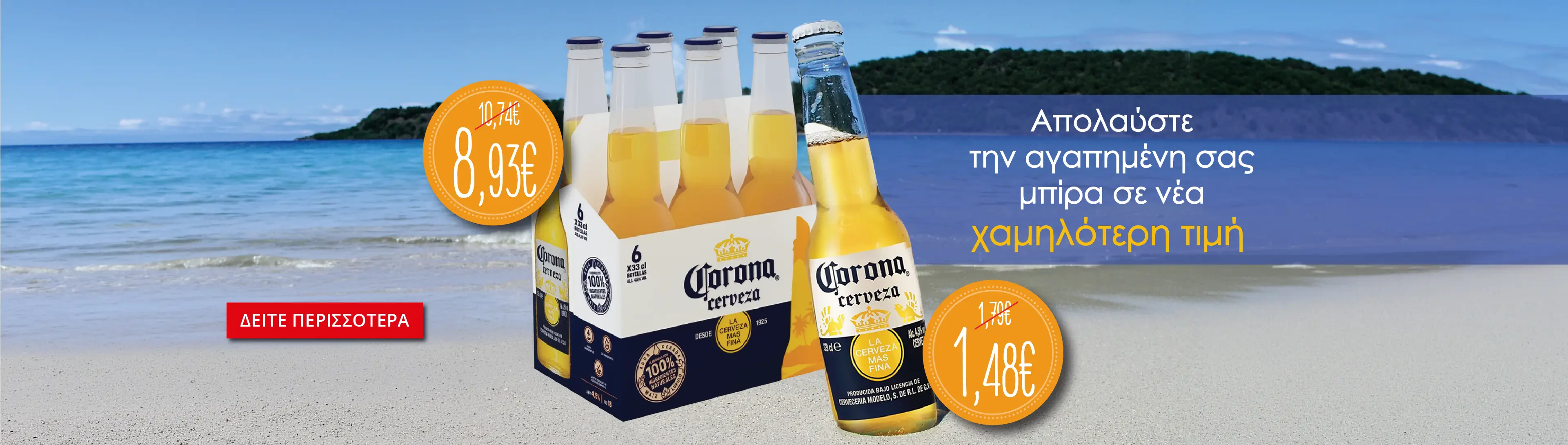 Corona