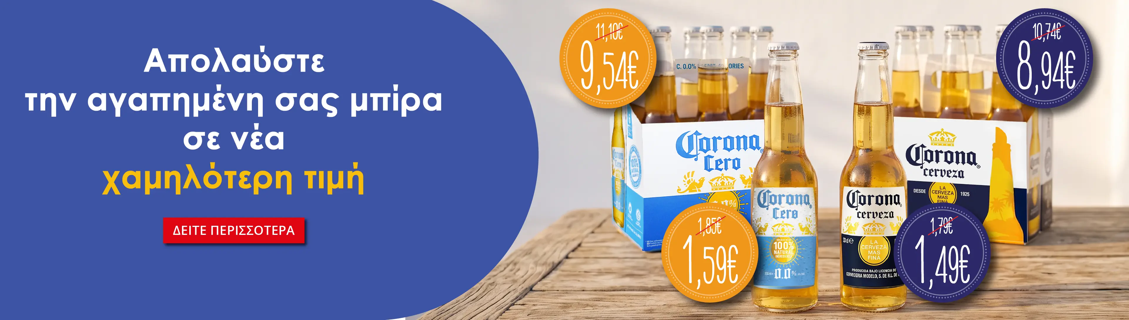 Corona