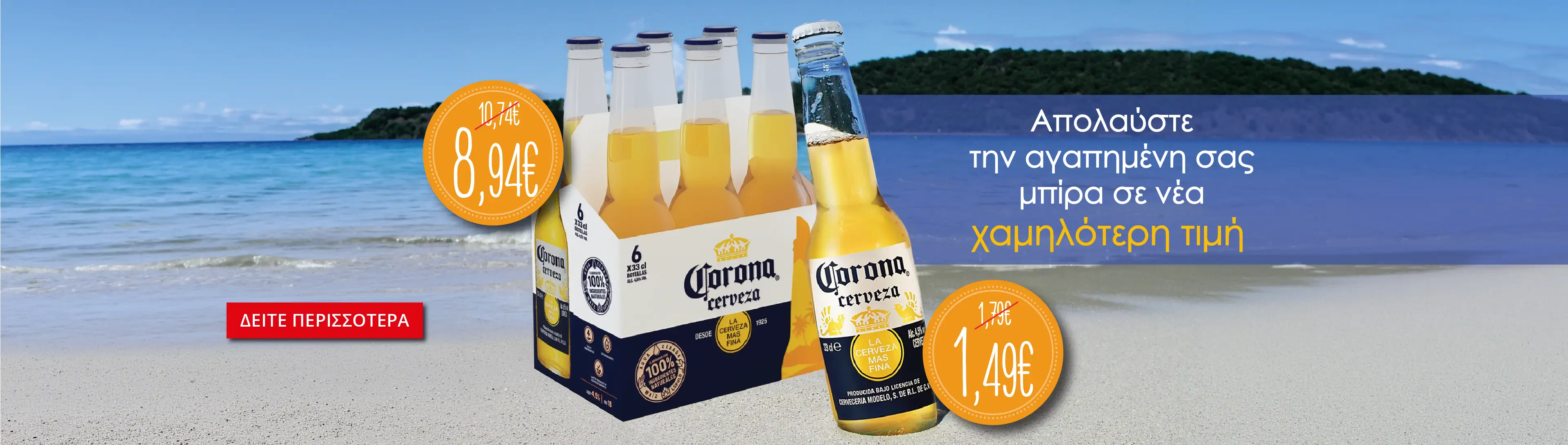 Corona