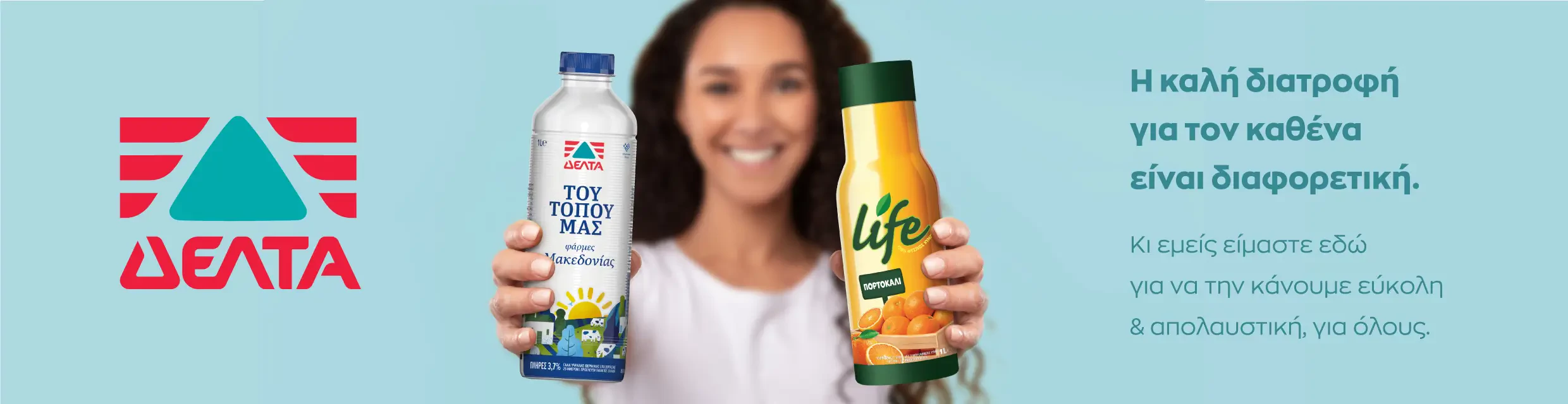 Brand Corner ΔΕΛΤΑ
