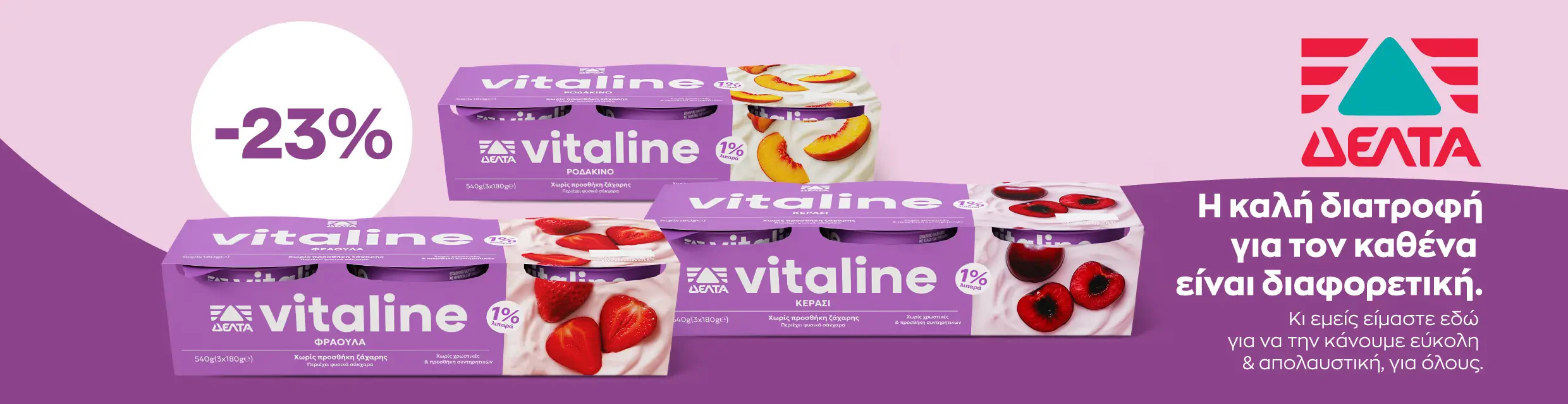 Vitaline