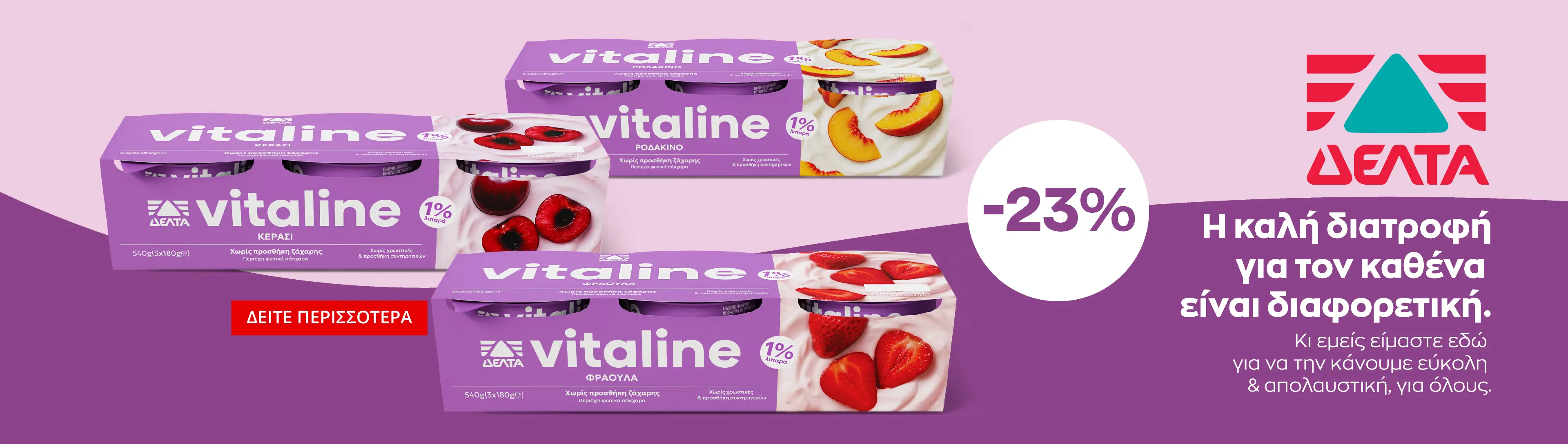 Vitaline home slider 3rd