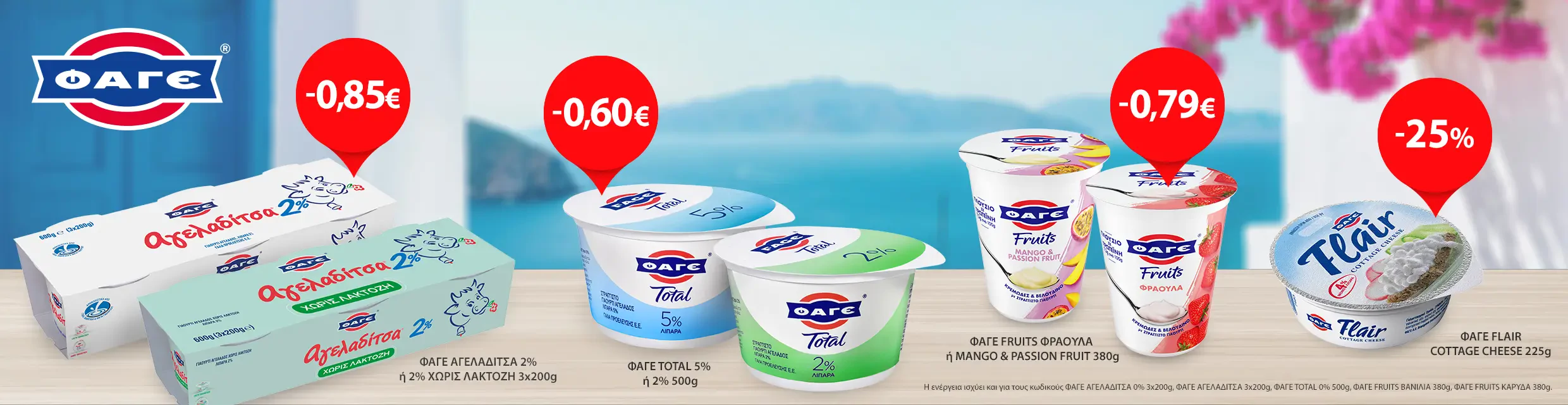 Fage