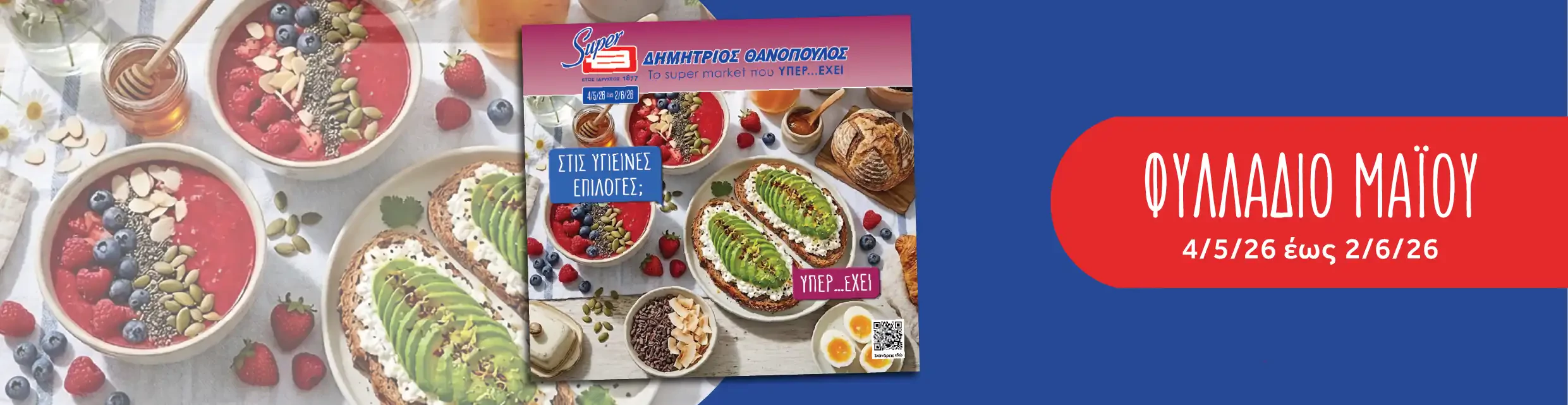 Leaflet's offers