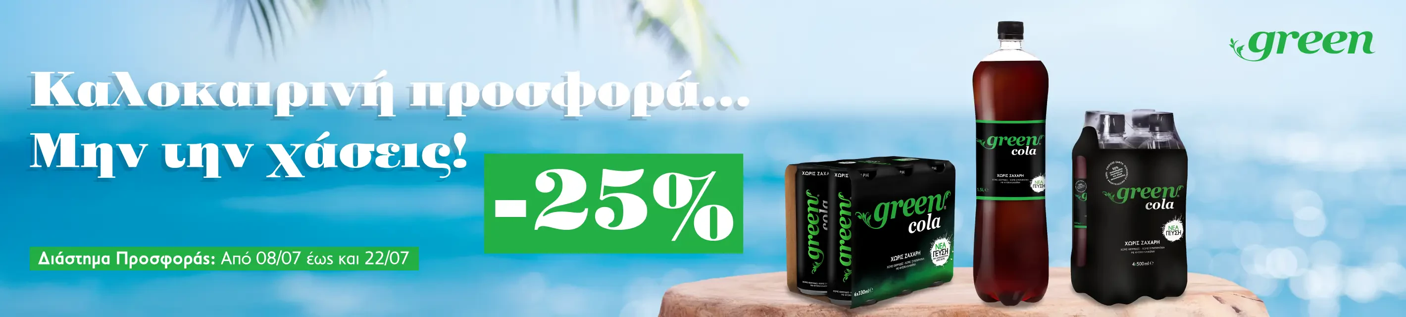 Green cola