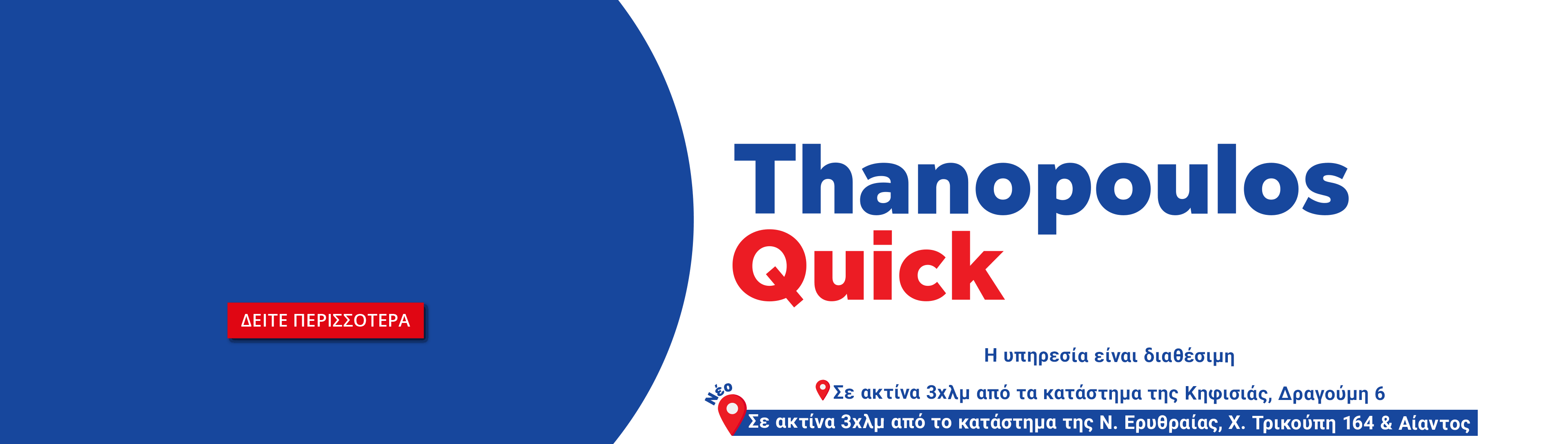 Quick Commerce