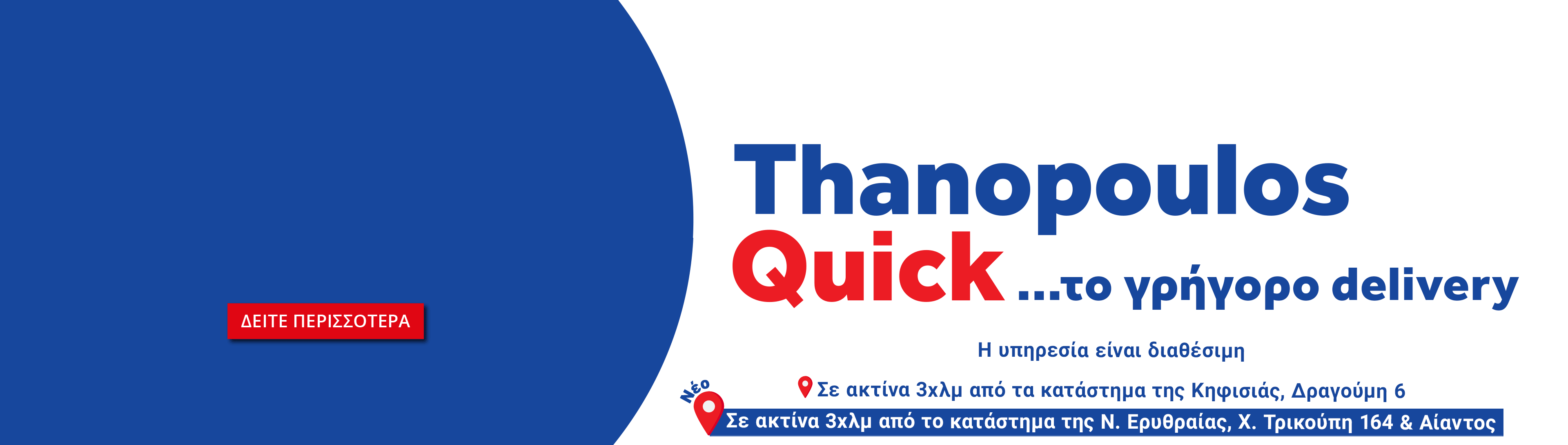 Quick Commerce