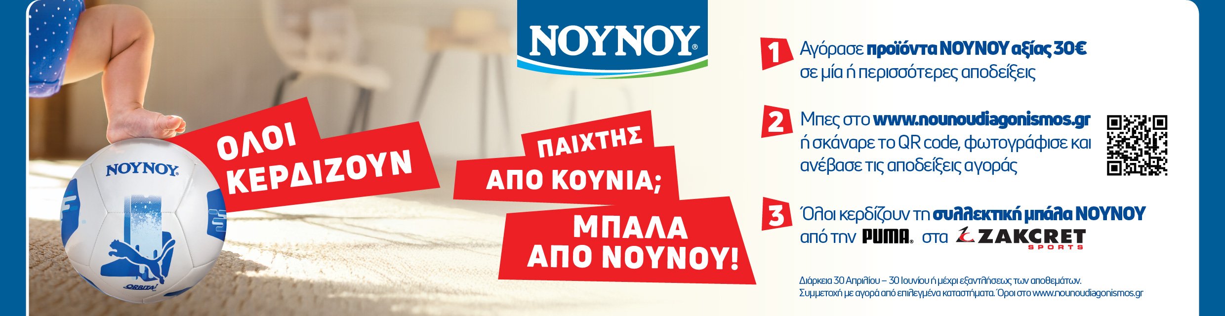 Νουνού διαγωνισμός