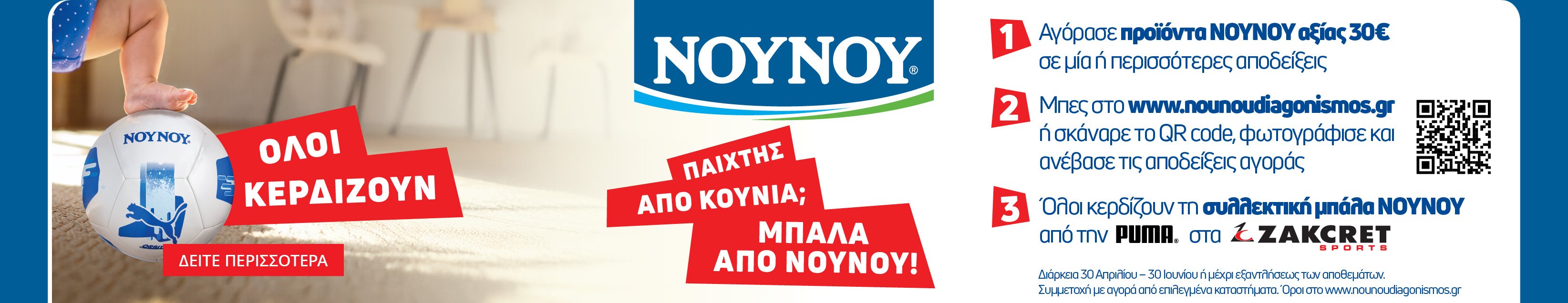 Νουνού διαγωνισμός