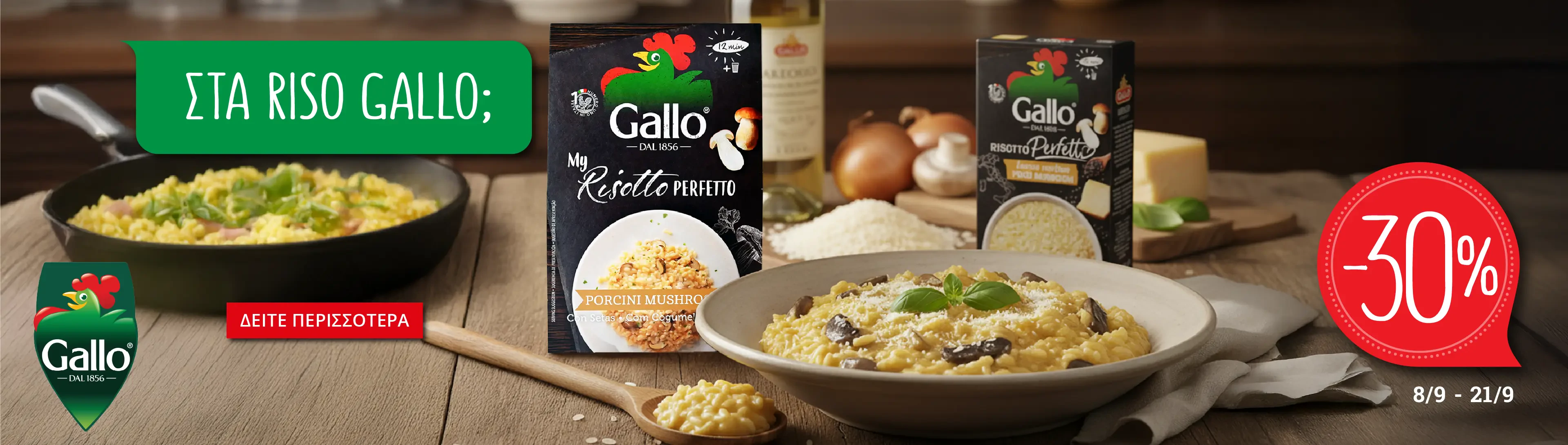 Riso Gallo