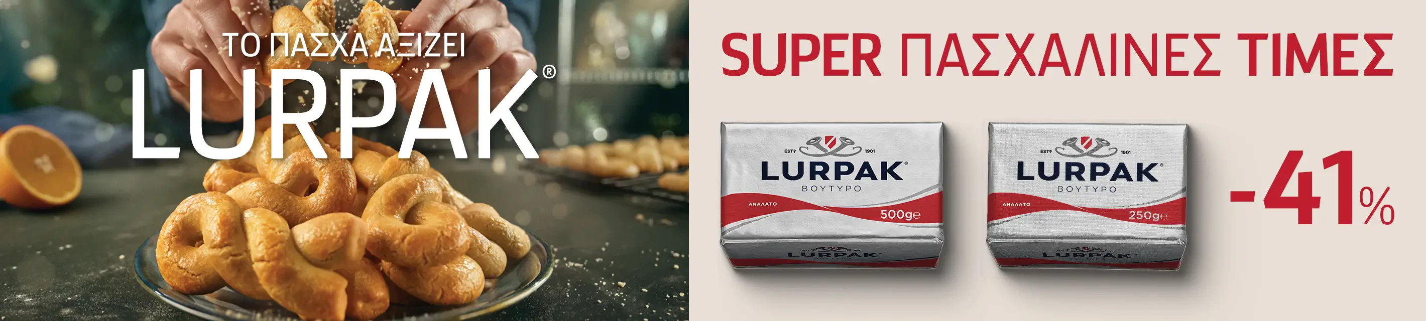 Lurpak
