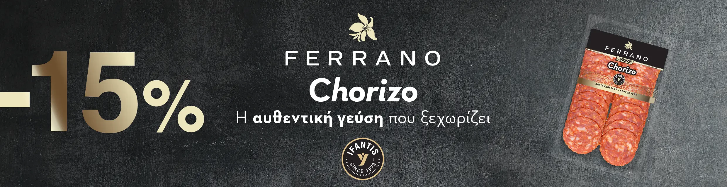 Yfantis ferrano