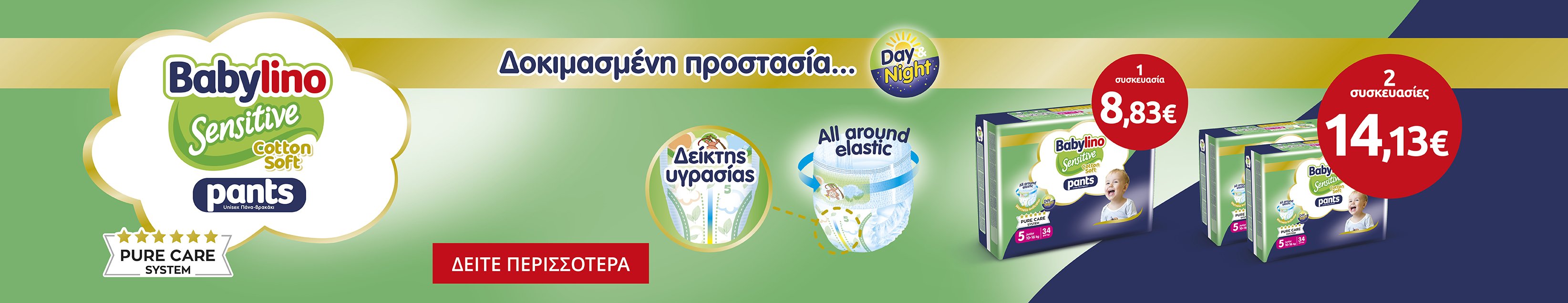 Babylino pants
