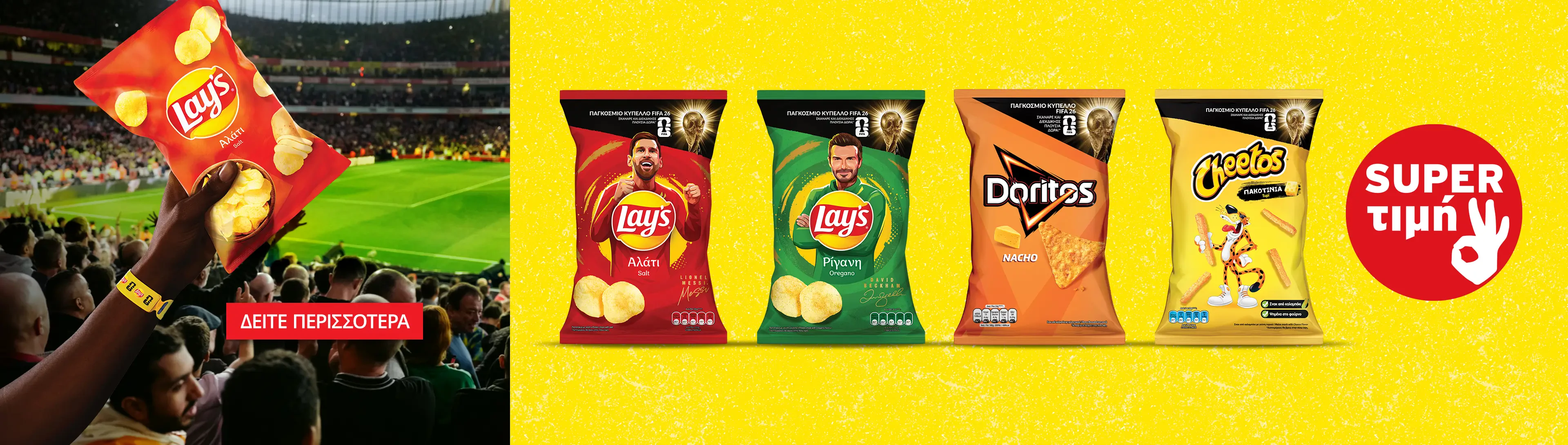 Lay's, Cheetos, Doritos