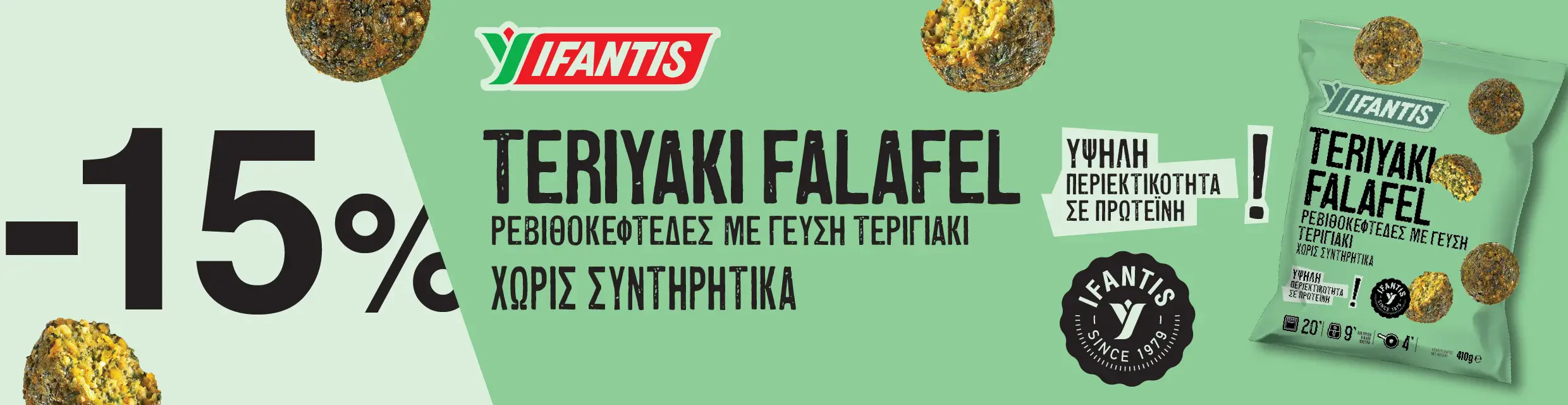 Ifantis falafel
