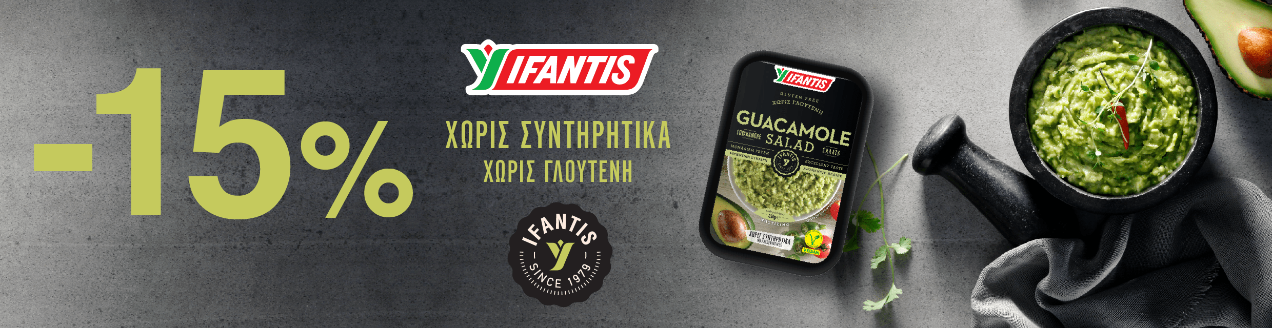 Yfantis