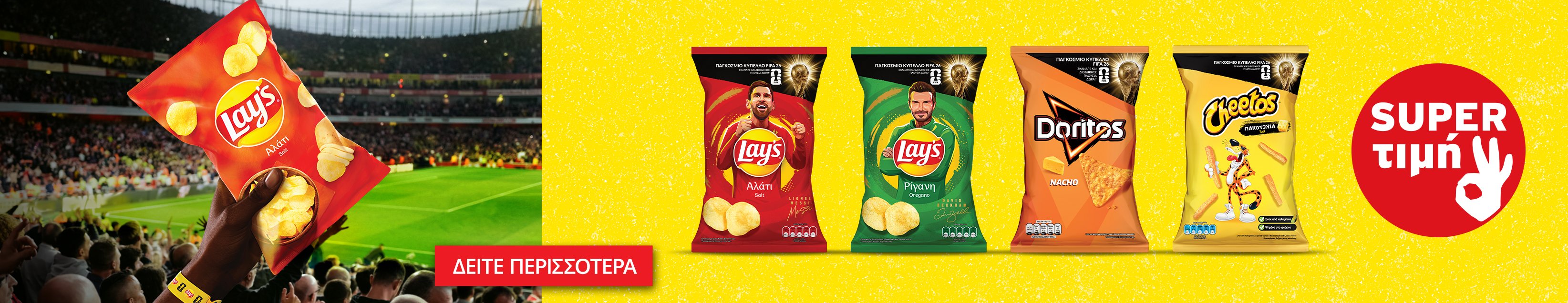 Lay's, Cheetos, Doritos