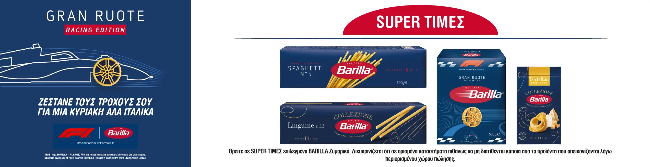 Barilla