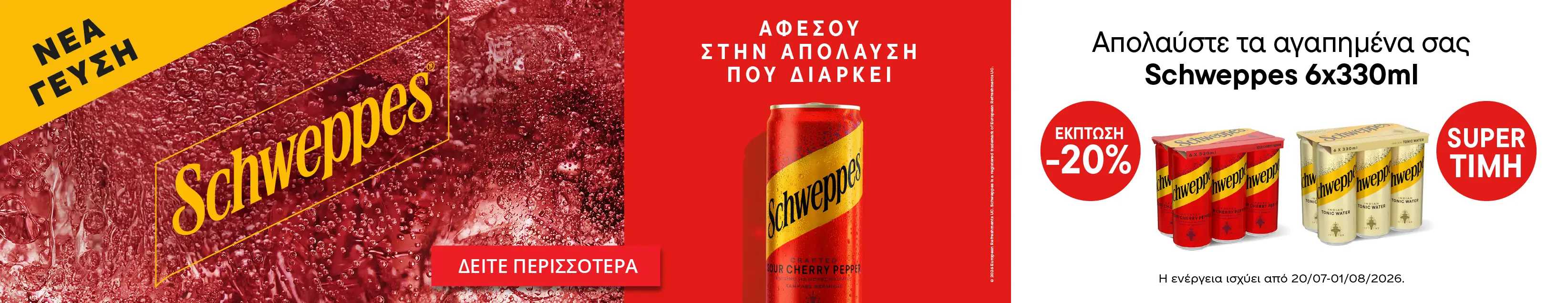 Coca cola main product carousel